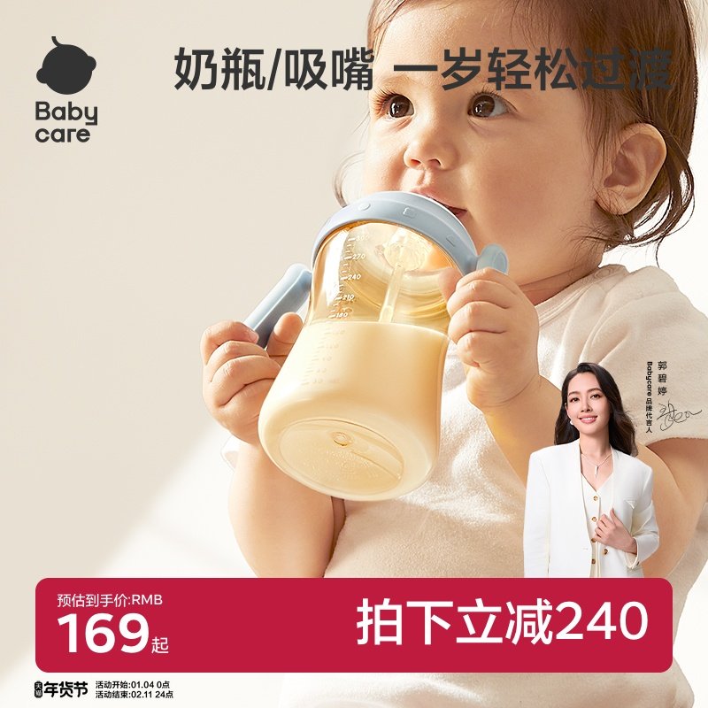 babycare吸管奶瓶ppsu吸管杯一岁以上直饮水杯宝宝学饮杯婴儿专用