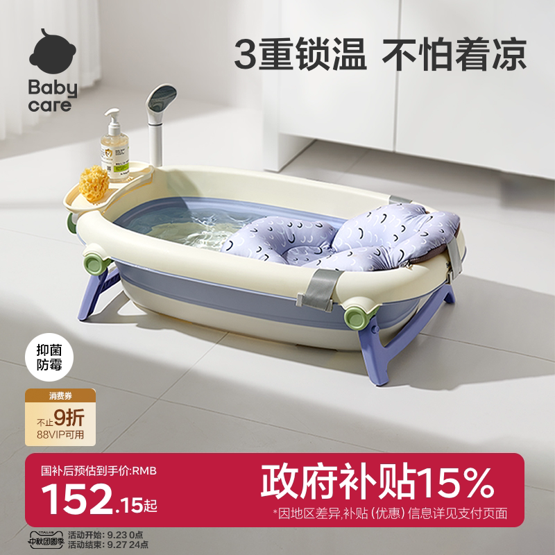 babycare婴儿洗澡盆新生可折叠										