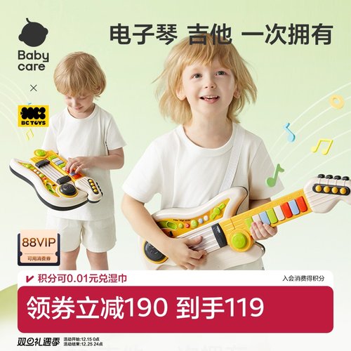 babycare多功能早教电子琴
