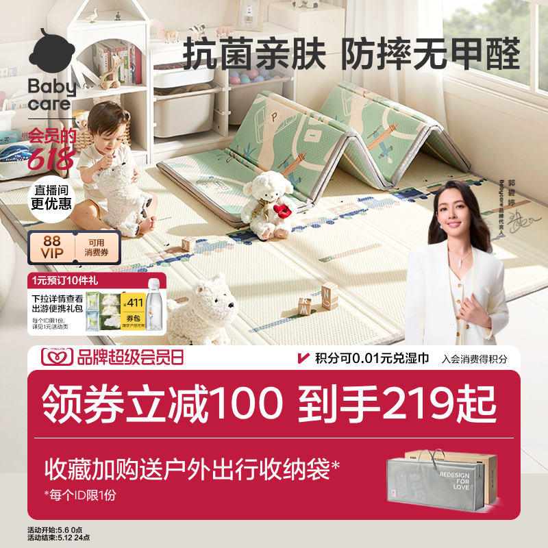 babycare爬爬垫可折叠婴儿地垫爬行垫XPE加厚家用无甲醛无毒无味