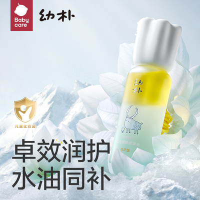 幼朴抚触油babycare幼朴