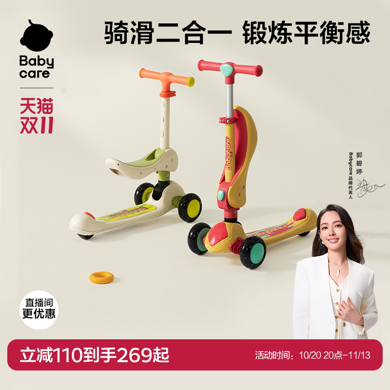 babycare儿童滑板车1-3-6-12岁宝宝滑行车大童可坐可骑可转弯平衡