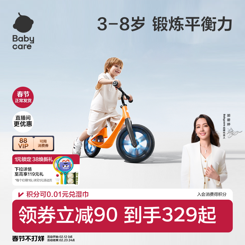 babycare平衡车1到3岁6岁宝宝滑步车平行车自行车入门滑行学步车