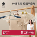 babycare婴儿衣架宝宝专用儿童可伸缩衣架新生儿多功能防滑晾衣架