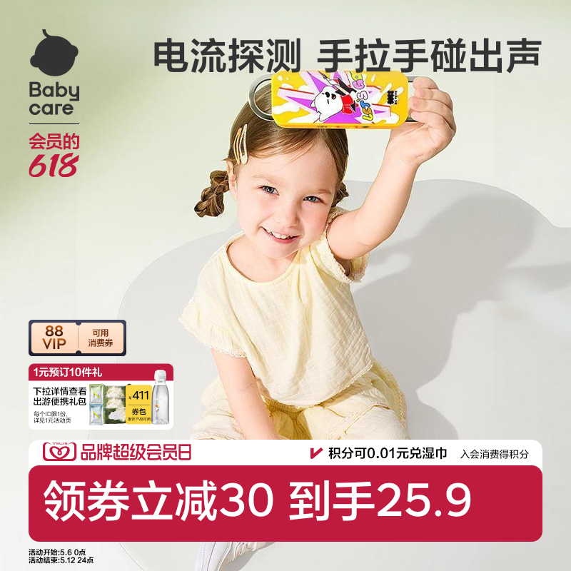 Babycare科学小实验套装2026年新款益智电流探测器电路实验玩具