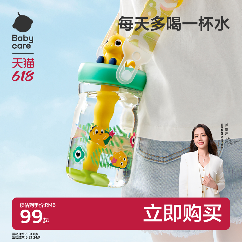 babycare恐龙冷萃儿童水杯吸管杯宝宝直饮幼儿园水壶夏季饮水喝水