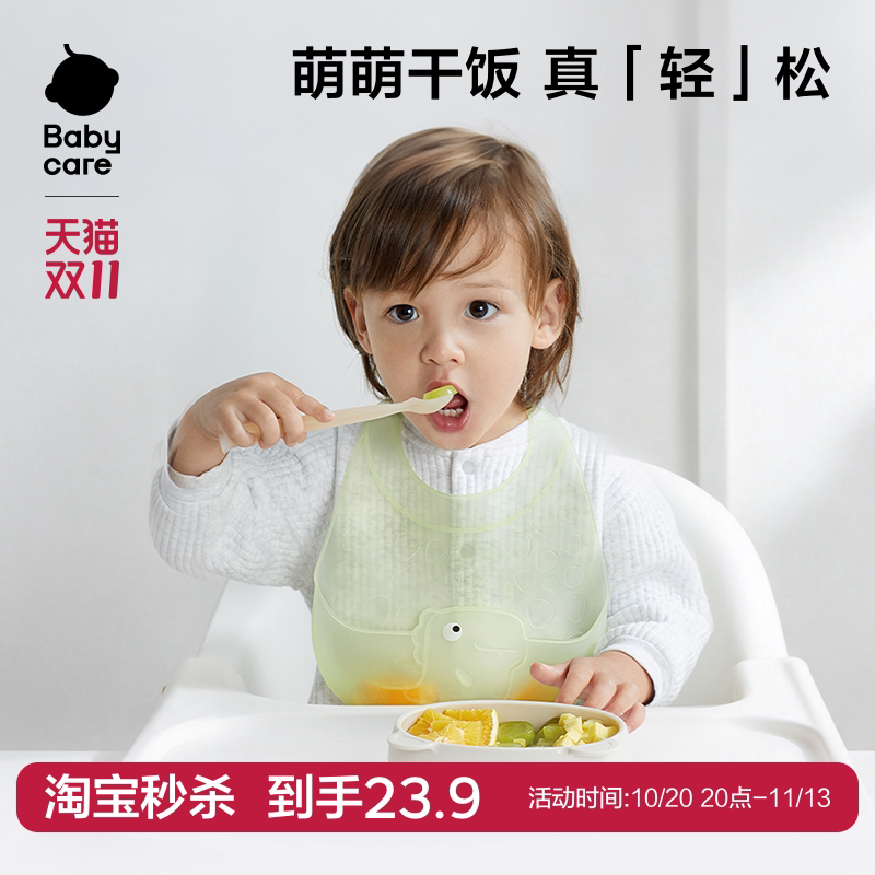 babycare轻薄硅胶围兜婴儿宝宝饭兜围嘴防水儿童吃饭防脏口水兜