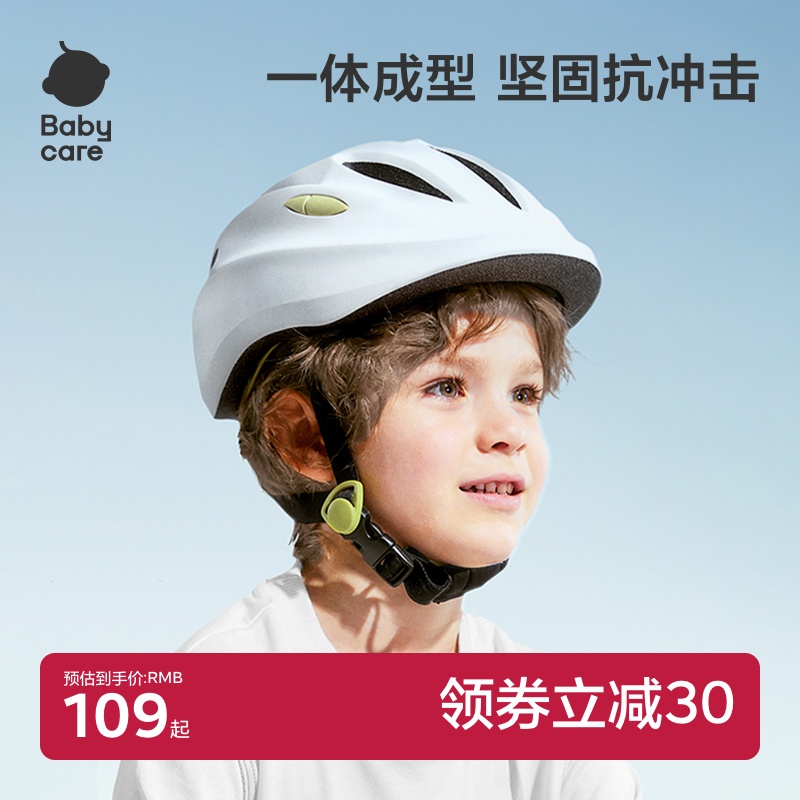 babycare安全帽兒童頭盔護具