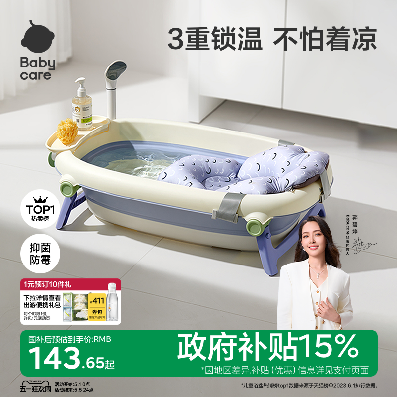 babycare婴儿洗澡盆宝宝浴盆新生儿大号浴桶童家用可折叠坐躺神器