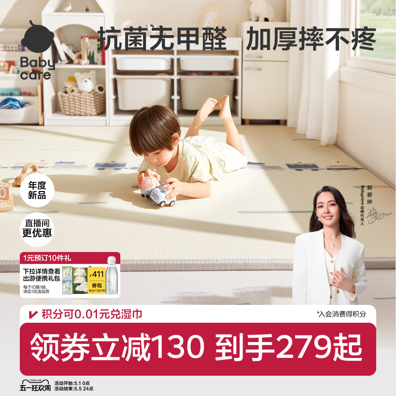 babycare爬爬垫婴儿加厚家用无甲醛地垫儿童xpe爬行垫无毒无味
