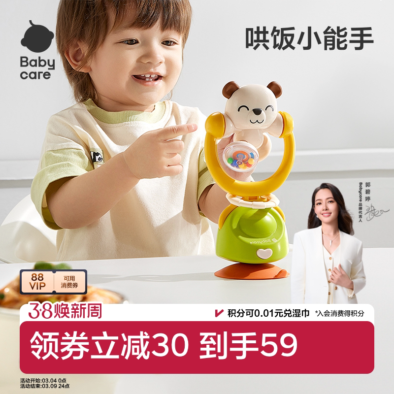 babycare婴儿玩具宝宝吃饭餐椅吸盘0-1岁安抚摇铃儿童益智手摇铃