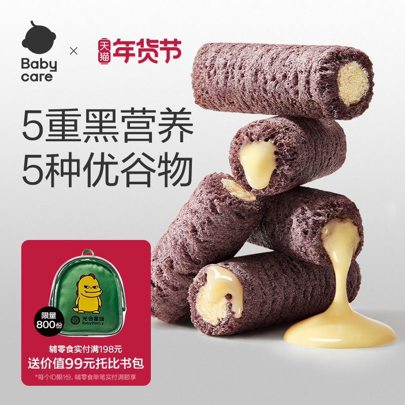 babycare光合星球高钙谷物棒儿童奶酪泡芙米果棒零食无添加白砂糖