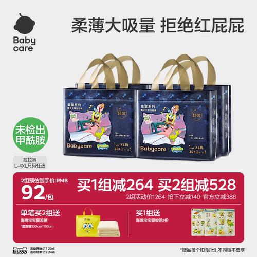 babycare皇室狮子王国拉拉裤正品