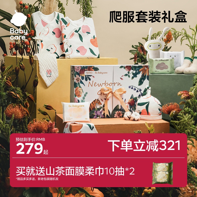 新生兒爬服禮盒滿月初生十件套