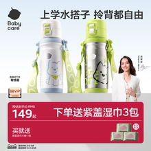 babycare儿童水杯小学生幼儿园家用男女孩上学专用保温杯宝宝直饮