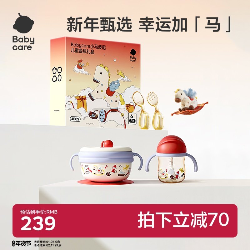 babycare宝宝餐具套装辅食碗礼盒新生婴儿见面礼周岁实用新年礼物,婴童用品,儿童餐具,淘宝优惠券,粉丝福利购,淘宝优惠卷