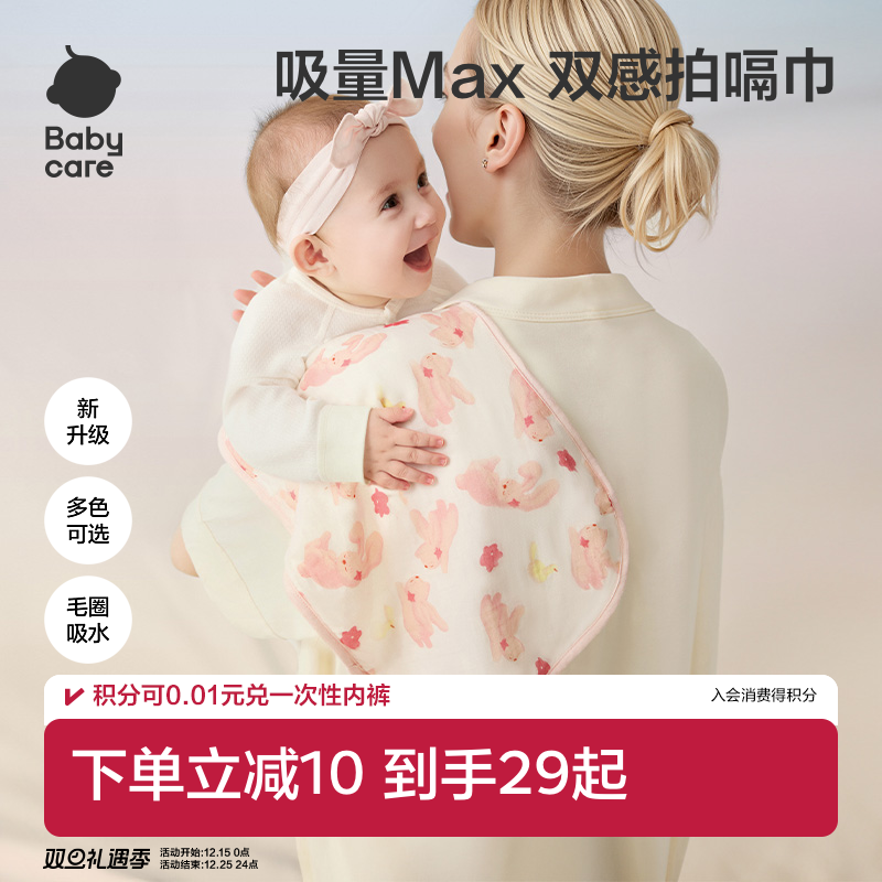 babycare新生儿婴儿拍嗝垫背巾宝宝防水口水巾纯棉纱布垫背巾垫巾