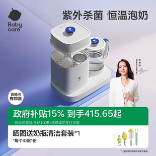 babycare恒温壶婴儿专用泡奶机奶瓶消毒带烘干冲奶一体机电热水壶