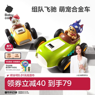 babycare玩具车儿童小汽车玩具男女孩惯性回力合金车宝宝婴儿益智