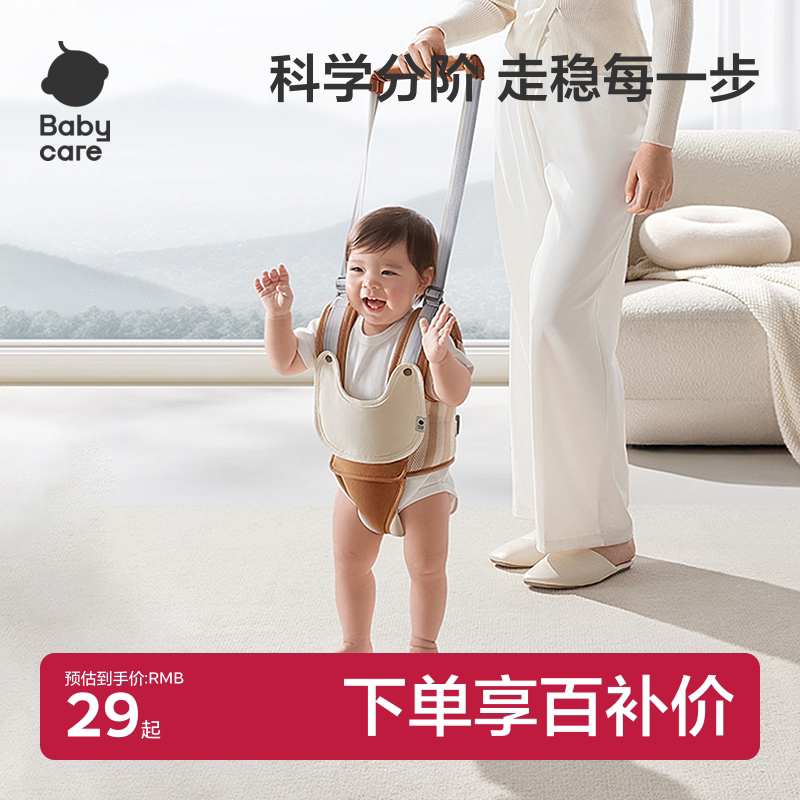 babycare学步带婴幼儿学走路图片
