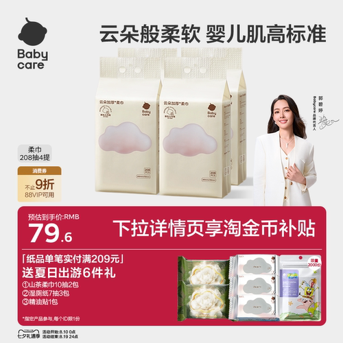 babycare悬挂洗脸巾加厚