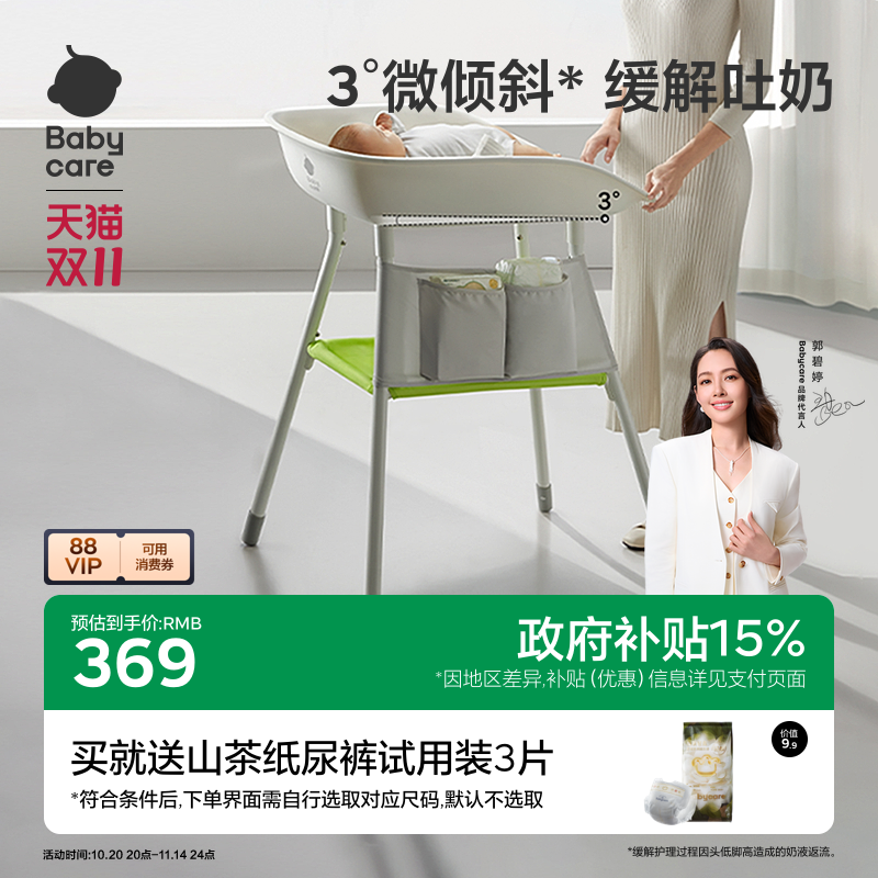 babycare婴儿护理尿布台仿生爱抚
