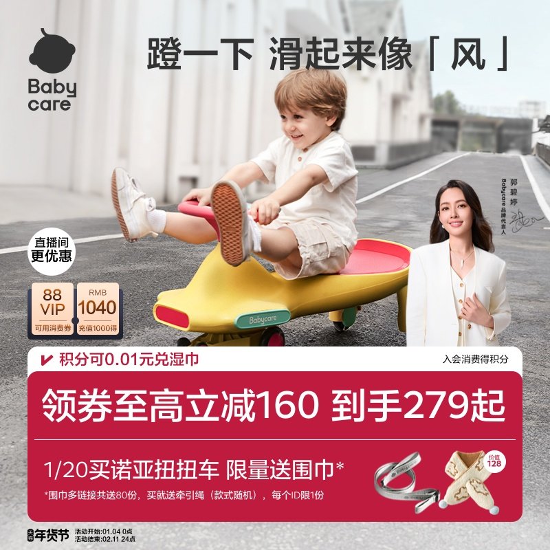 babycare扭扭车儿童玩具宝宝大人可坐溜溜车防侧翻周岁新年礼物,玩具/童车/益智/积木/模型,扭扭车,淘宝优惠券,粉丝福利购,淘宝优惠卷