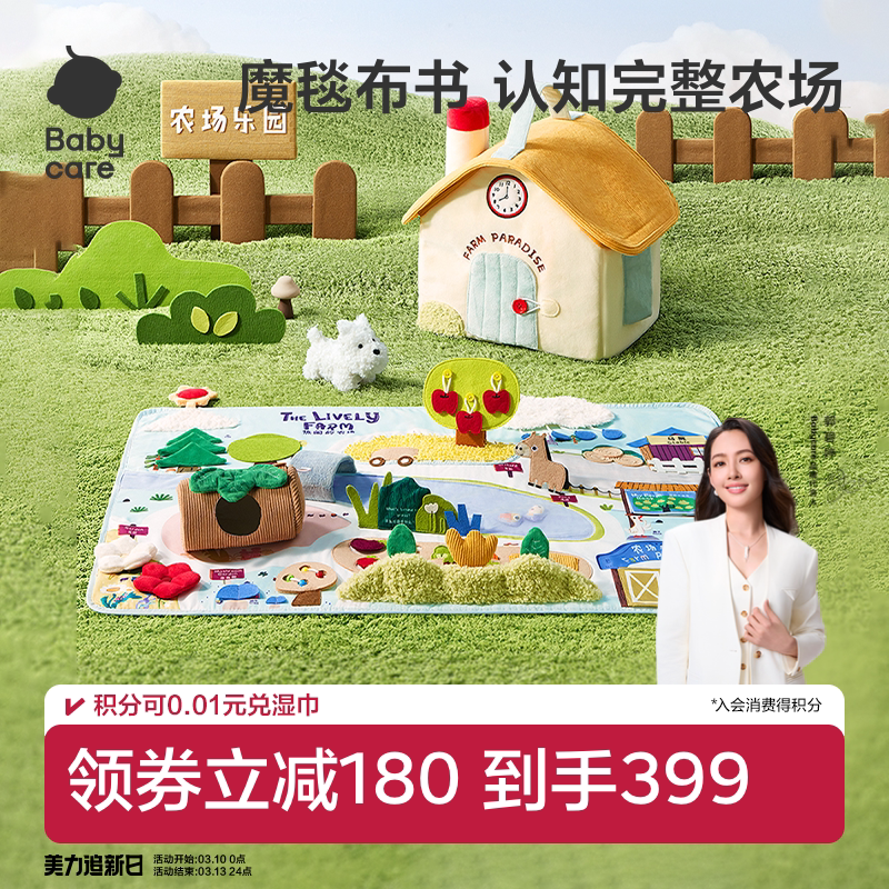 babycare魔毯布书可啃咬撕撕土豪书新生婴儿玩具见面周岁礼物礼盒