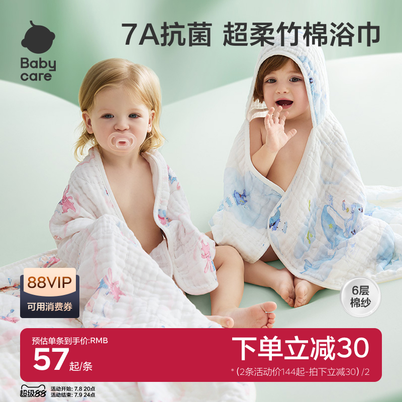babycare婴儿浴巾新生儿儿童宝宝专用盖毯毛巾纱布浴巾裹巾纱巾