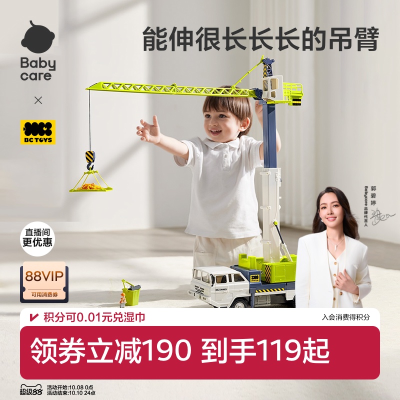 babycare塔吊车多功能玩具惯性车