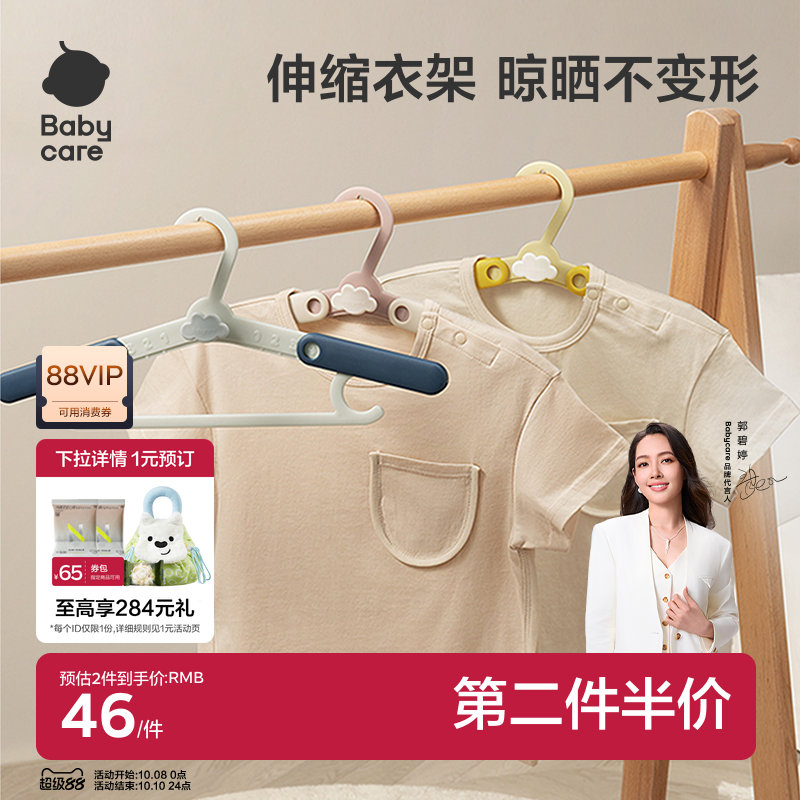 babycare婴儿宝宝家用衣架