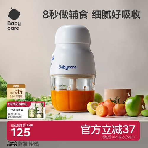 Babycare辅食机7秒做微量辅食