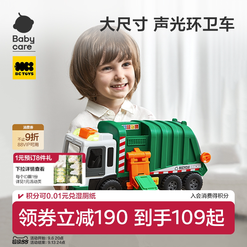 babycare工程车玩具男孩消防车汽车玩具仿真垃圾车吊车生日礼物