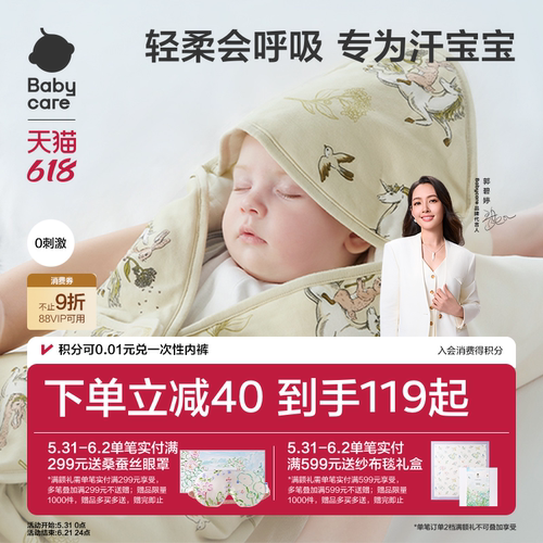 babycare新生儿纯棉防惊跳抱被