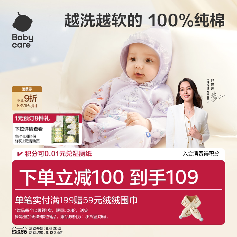 babycare纯棉婴儿连体衣图片