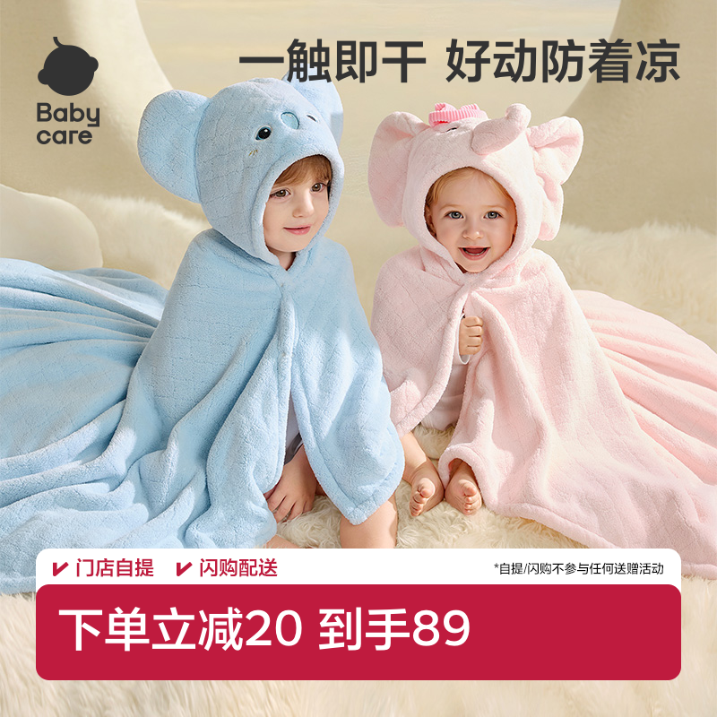 babycare新生婴儿绒款带帽浴巾