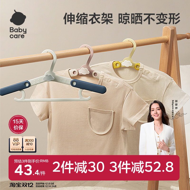 babycare婴儿宝宝家用衣架