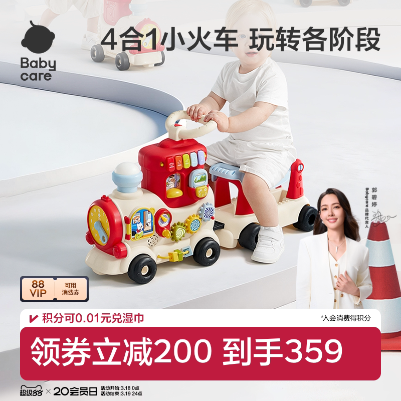 babycare小火车玩具可坐人婴儿见面礼盒滑行车男女宝宝一周岁礼物