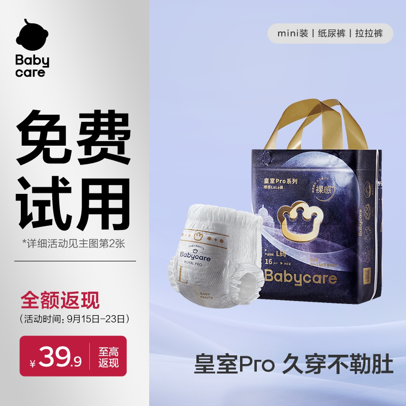 超薄透气纸尿裤babycare新生儿图片