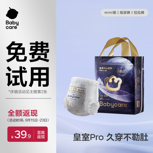 超薄透气纸尿裤babycare新生儿