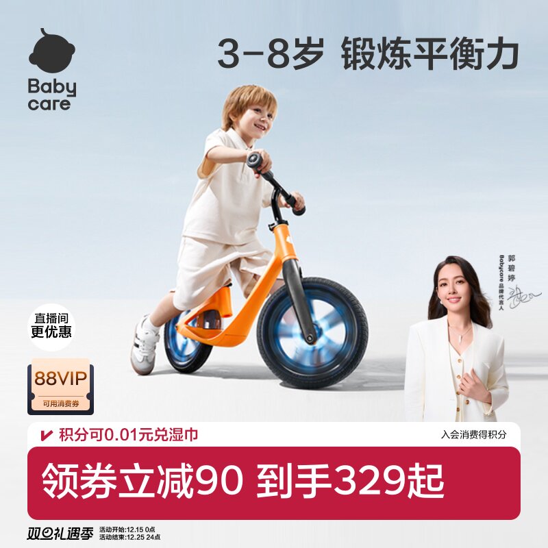 babycare平衡车宝宝滑步车自行车