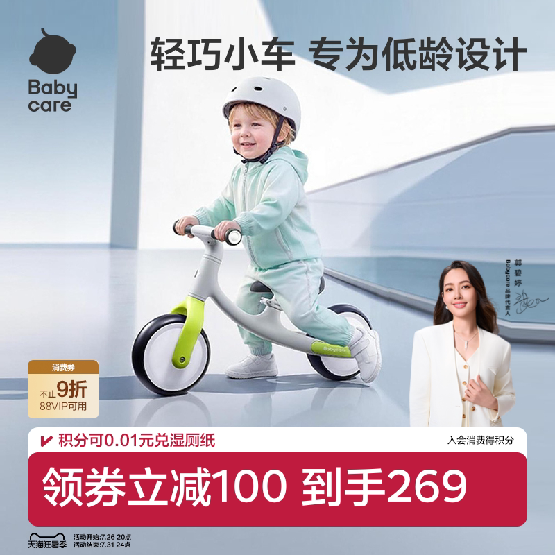 babycare周岁生日礼物小童平衡车