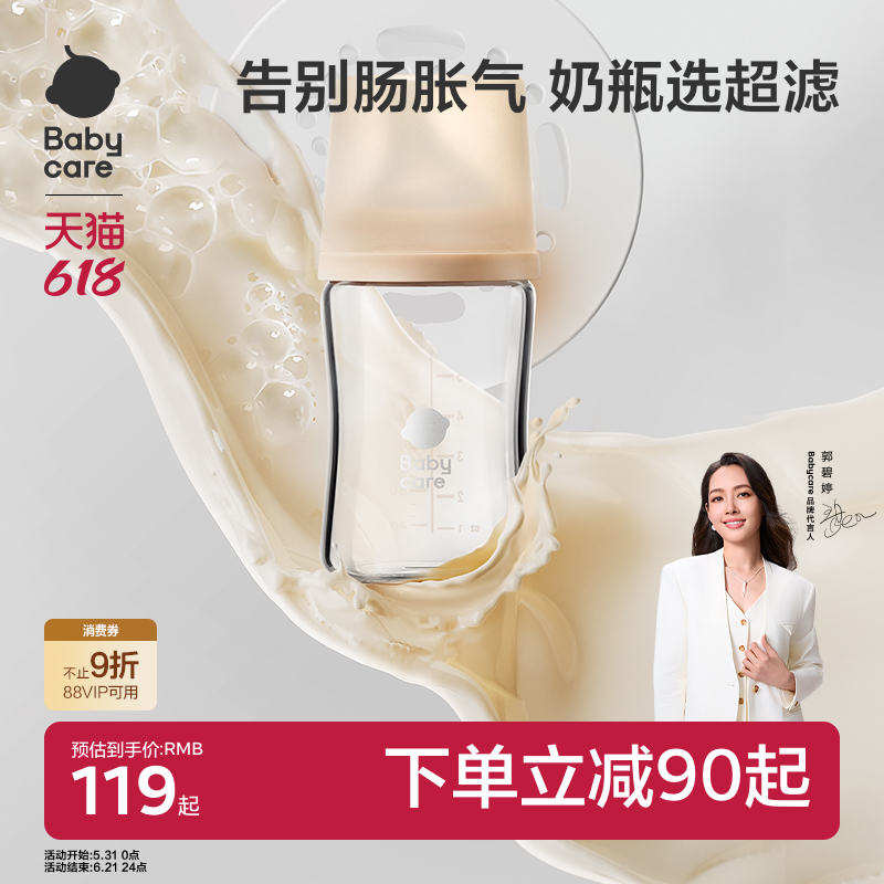 babycare防胀气奶瓶玻璃歪头宝宝婴儿新生专用防呛水杯奶嘴仿母乳