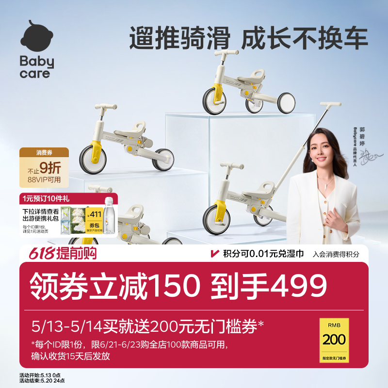 babycare儿童骑行推车三轮脚踏宝宝平衡遛娃神器六一儿童节礼物