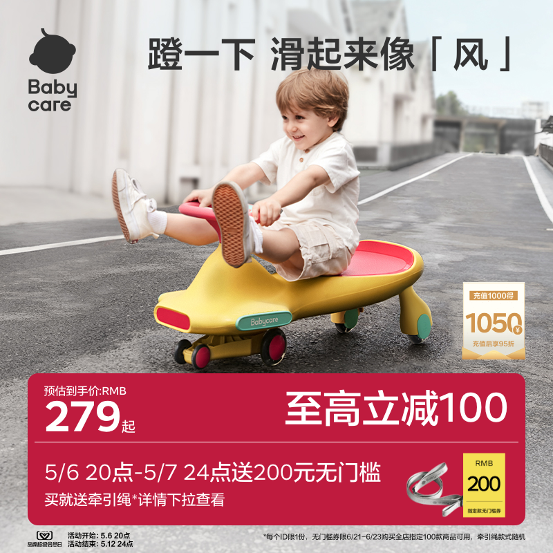 babycare扭扭車大人可坐雙人妞妞溜溜車防側(cè)翻1歲六一兒童節(jié)禮物