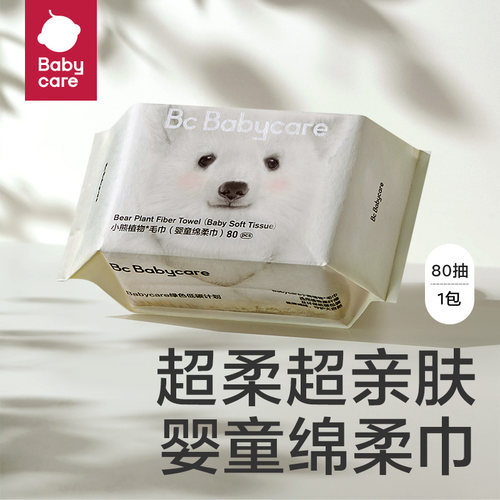 babycare80抽干湿两用洗脸巾