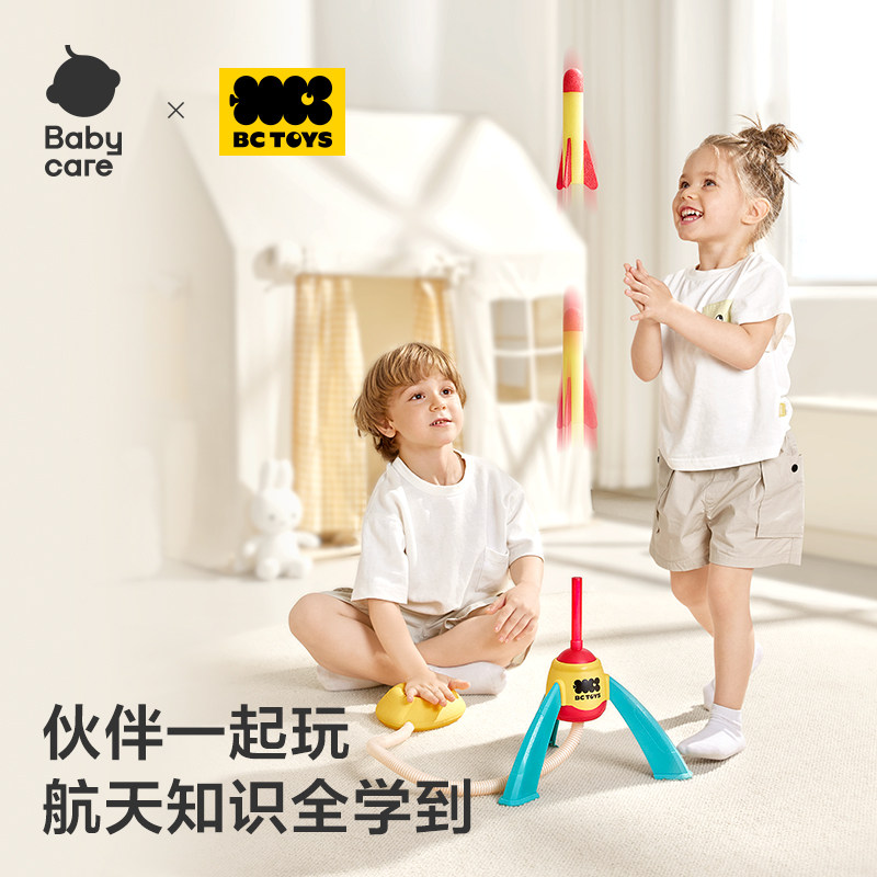 babycare儿童脚踩冲天小火箭玩具