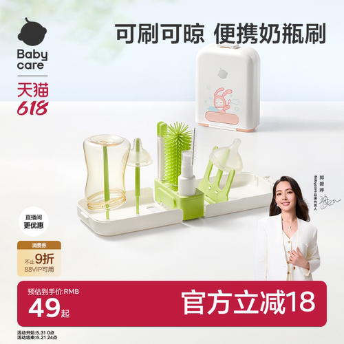 bbc便携奶瓶刷硅胶套装外出专用