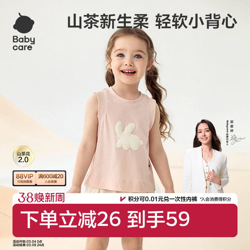 Babycare山茶花背心儿童无袖夏季宝宝衣服外穿女童打底衫男童上衣