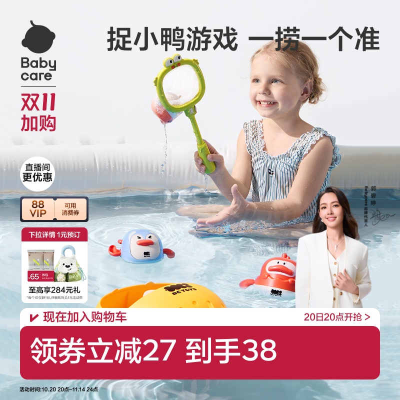 babycare儿童洗澡玩具